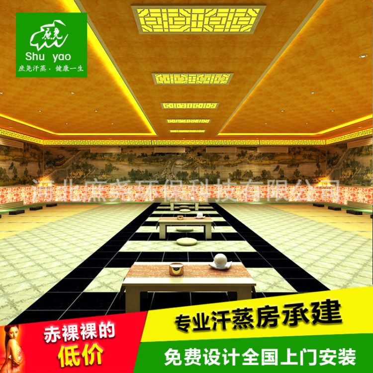 廠家承建美容院納米日式韓式玉石能量房電氣石汗蒸房桑拿房安裝