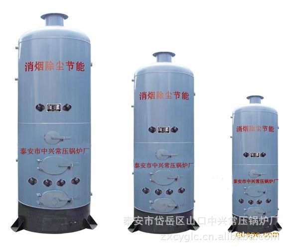 常壓熱水鍋爐、燃煤立式常壓鍋爐