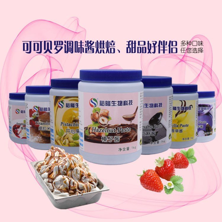 可可貝羅手工冰淇淋醬料冰品軟冰雪芭調味醬甜品西點烘焙調料