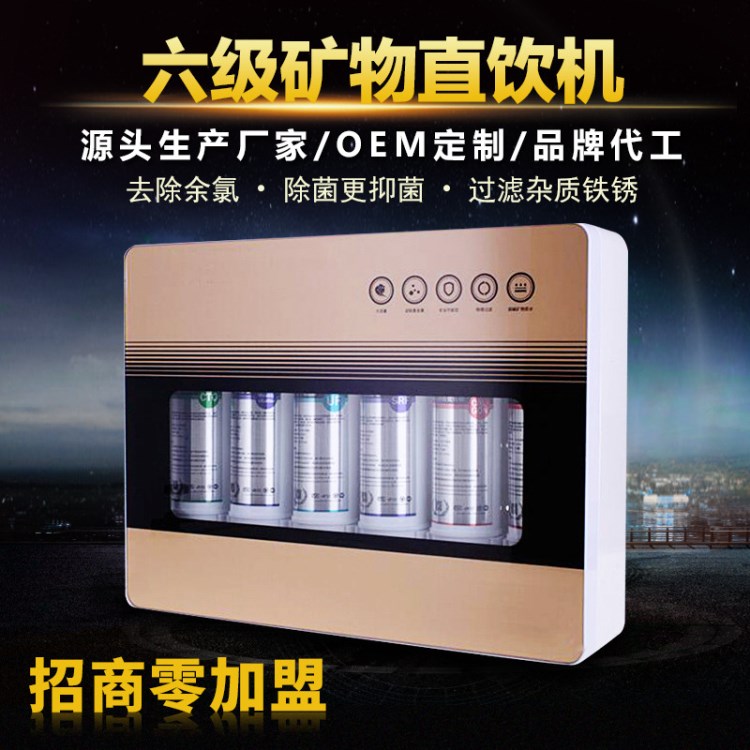 水龍頭凈水器家用電器廚房超濾機直飲水能量凈水機廠家批發(fā)定制