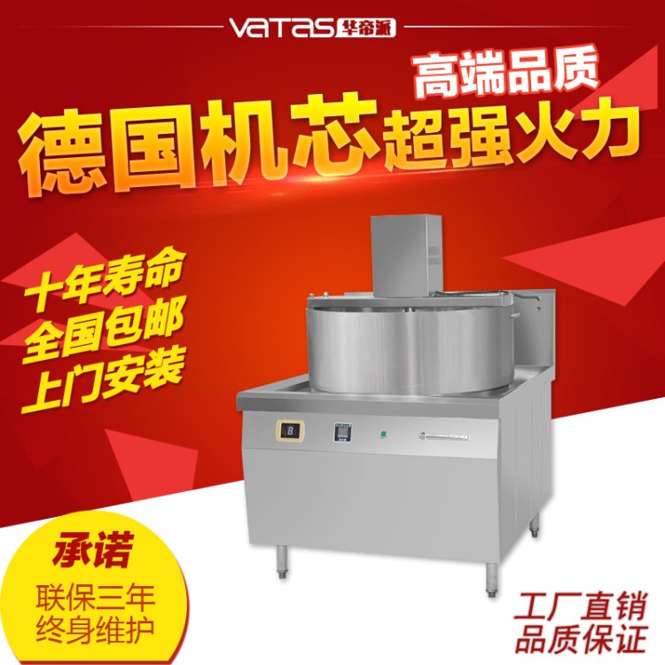 廠家直銷(xiāo)自動(dòng)攪拌熬糖鍋 工業(yè)電磁熬糖爐化糖鍋 電磁加熱糖果機(jī)械