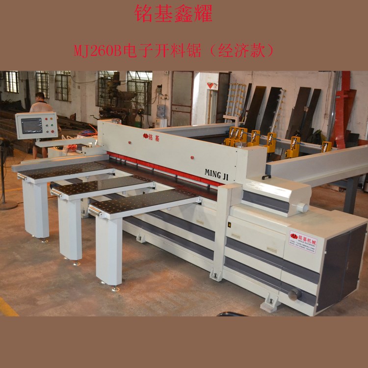 銘基供應(yīng)MJ260B電子開料鋸 自動(dòng)數(shù)控電子裁板鋸 廠家直銷