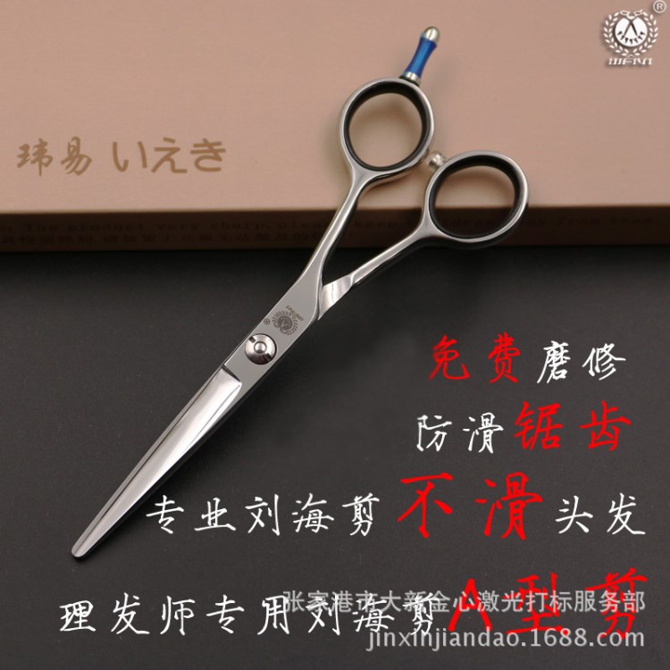 廠家直銷美發(fā)剪刀供應(yīng) 平剪直剪A型結(jié)構(gòu)剪55寸理發(fā)剪刀