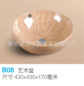 【廠家直銷】飾麗居B08黃色結晶釉彩金藝術盆廣東高溫陶瓷面盆