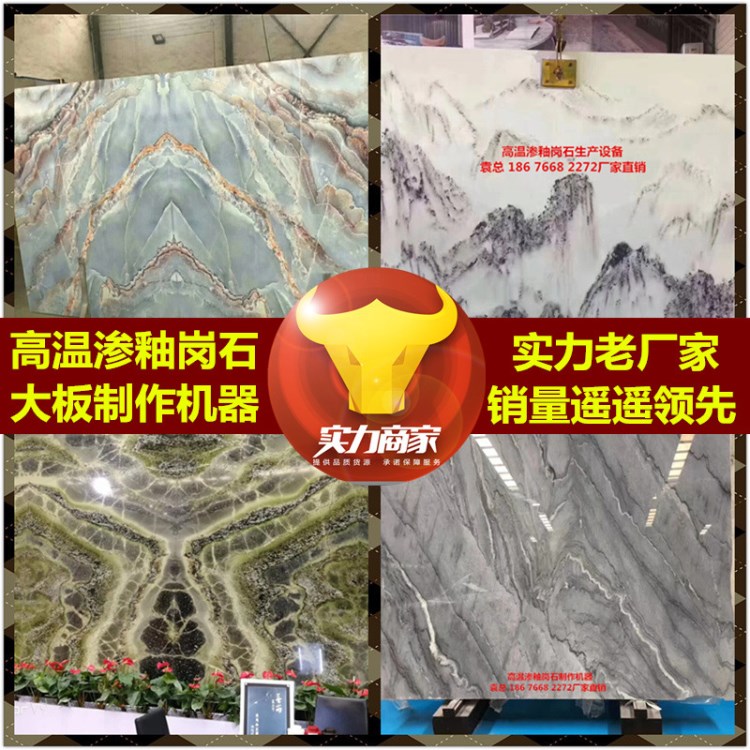 爆款3D大理石滲釉設(shè)備工廠 人造石 崗石滲釉大板印花機(jī)