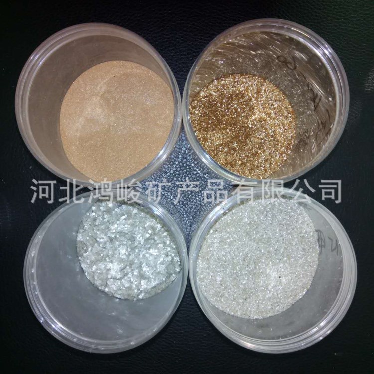 靈壽鴻峻廠生產 干法濕法云母粉 珠光云母粉  絹云母粉金云母