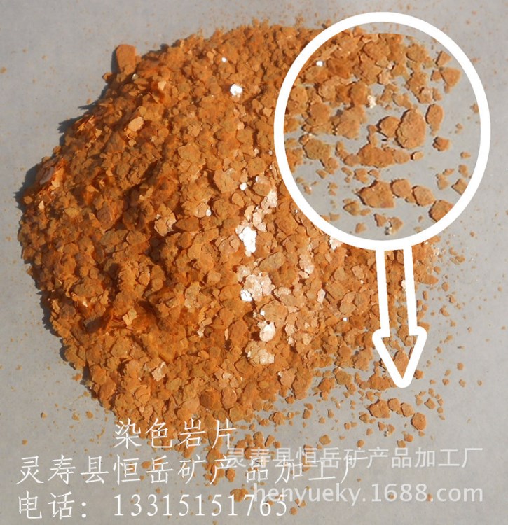 恒岳銷售絹云母 彩色云母片 云母粉