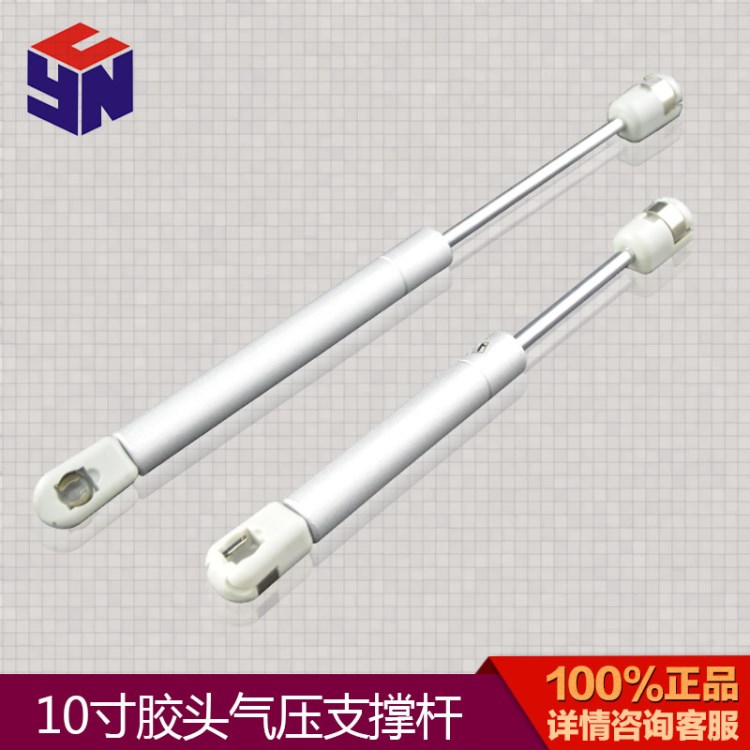 10寸膠頭氣壓支撐桿/ 25cm氣壓桿撐/櫥柜氣撐