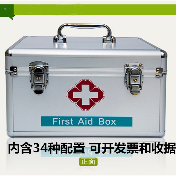 醫(yī)用急救箱套裝含藥 游泳館醫(yī)藥箱 鋁合金工廠 KTV酒店醫(yī)用箱