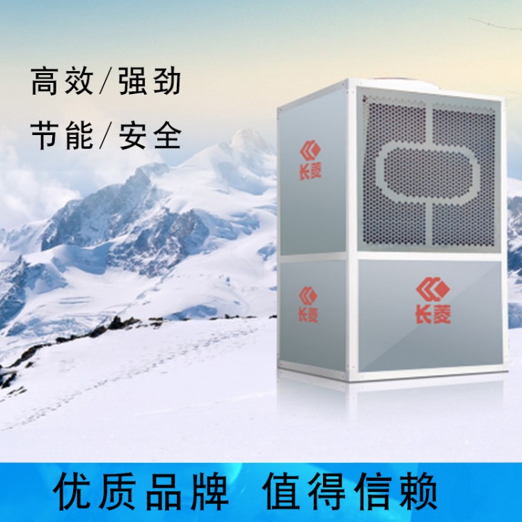 長菱低溫系列低溫?zé)岜肅L-H-28K/D低溫機 空氣源熱水節(jié)能設(shè)備安裝