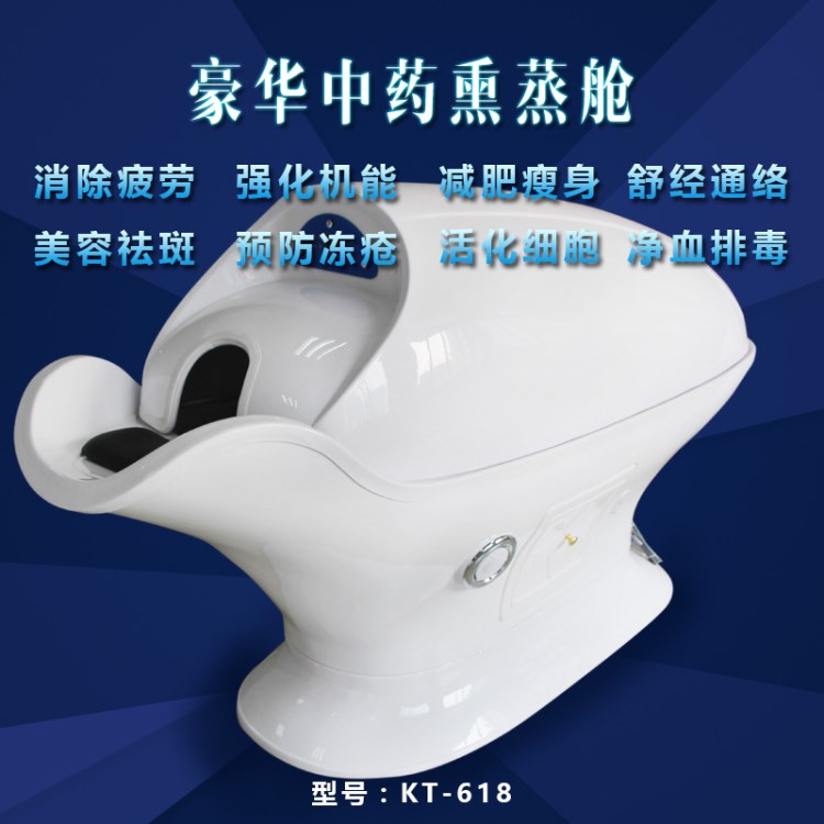 中藥熏蒸機太空艙廠家直銷（全躺式濕蒸）精油中藥保健熏蒸