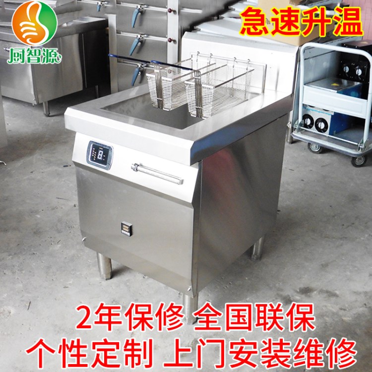 厨智源5KW电磁单缸电炸炉 不锈钢商用电磁炉 酒店西厨厨房设备