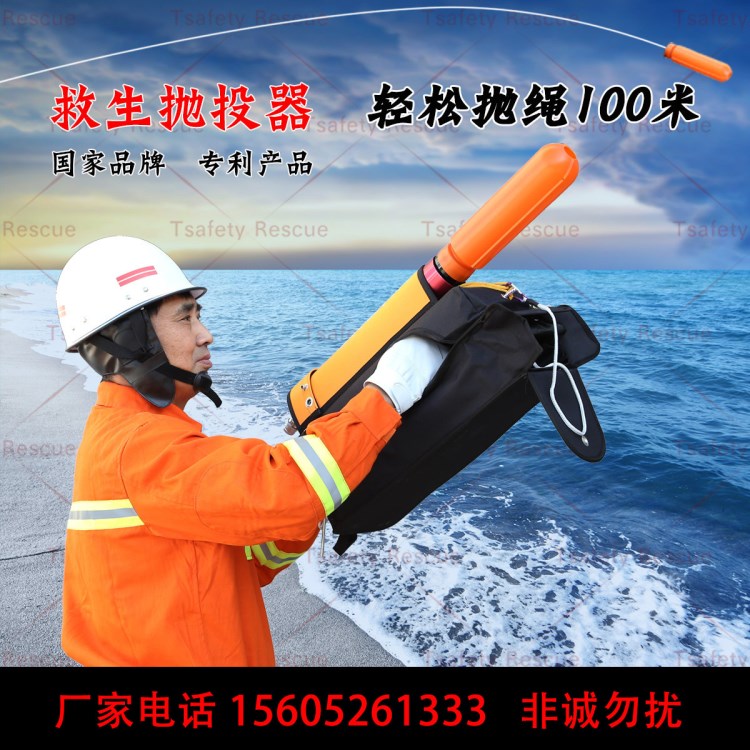 韩式消防救生抛投器远距离抛绳器射绳枪便携式气动海上用品设备