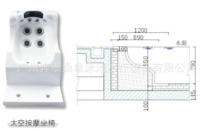 威浪仕太空按摩座椅 水療池按摩 水療會所 亞克力按摩座椅