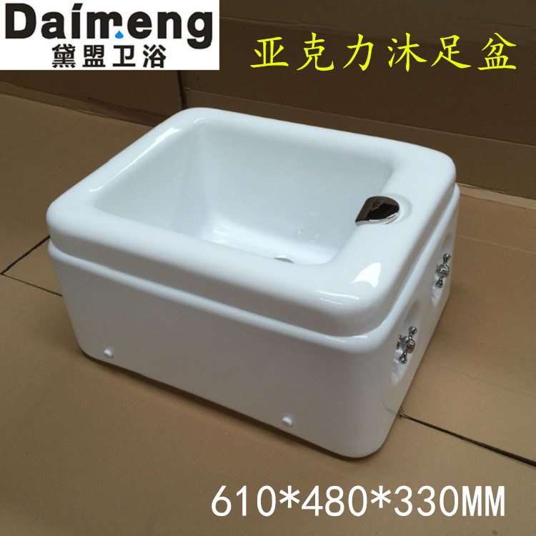 廠家直銷批發(fā)亞克力足浴盆酒店工程沐足盆洗腳足療盆