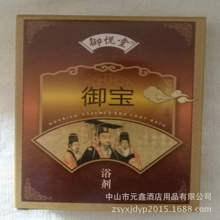 足浴剂御宝泡脚粉批发套盒沐足用品