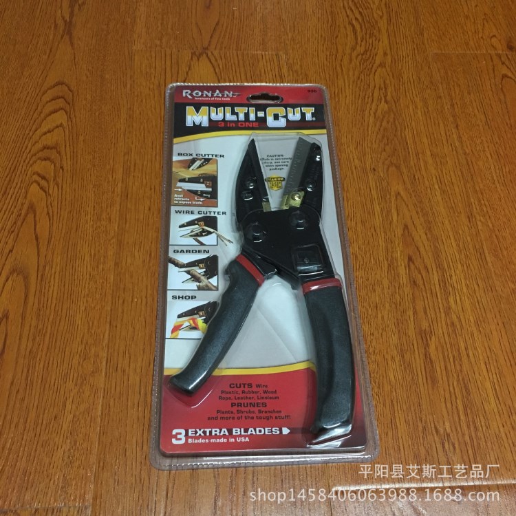 新款三合一剪刀 multi cut 多功能工具鉗工具剪刀 裁剪工具