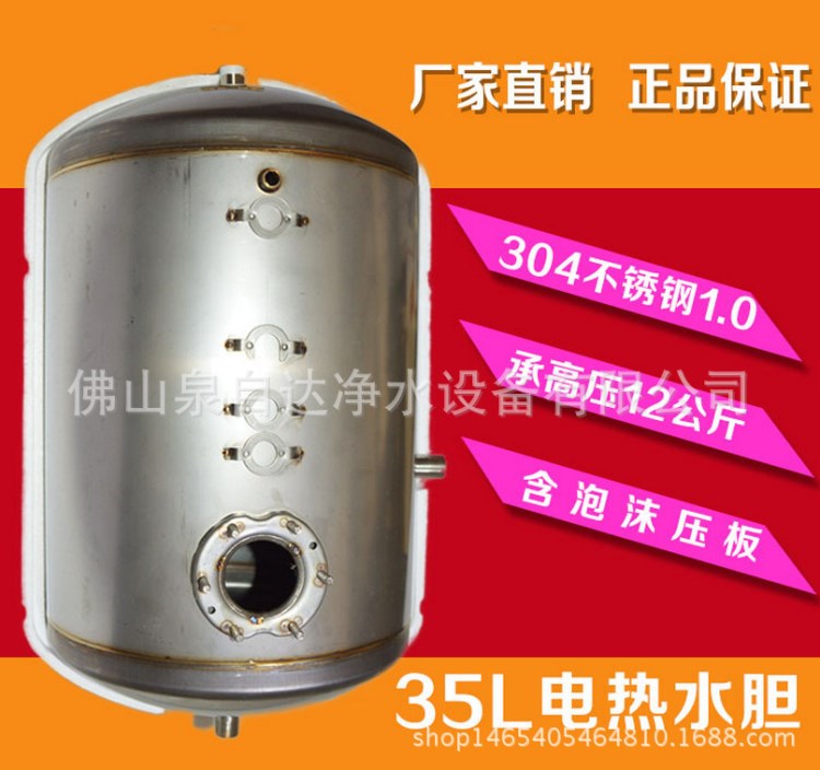 飲水機(jī)配件18L/27L/30L/35L電加熱內(nèi)膽保溫?zé)崴?
                                                         style=