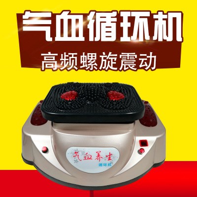 廠家直銷 批發(fā) 足底氣血循環(huán)機(jī) 家用紅外線氣血循環(huán)機(jī)