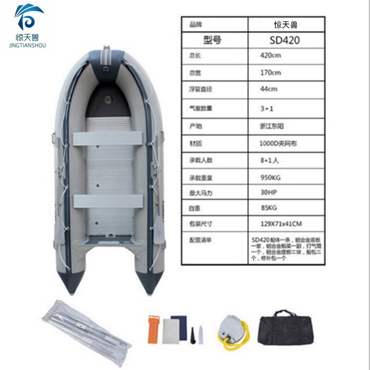 惊天兽皮划艇冲锋舟户外充气钓鱼船橡皮艇橡皮船SD420