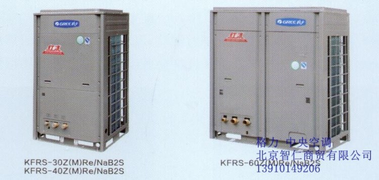 格力中央空调格力红冰直热循环型商用空气能热水机组中央空调工程