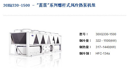 麥克維爾風(fēng)冷冷熱水機(jī)組 承接大型水冷中央空調(diào)安裝