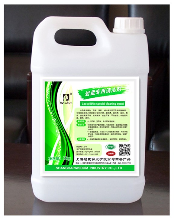 巖盤專用清洗劑