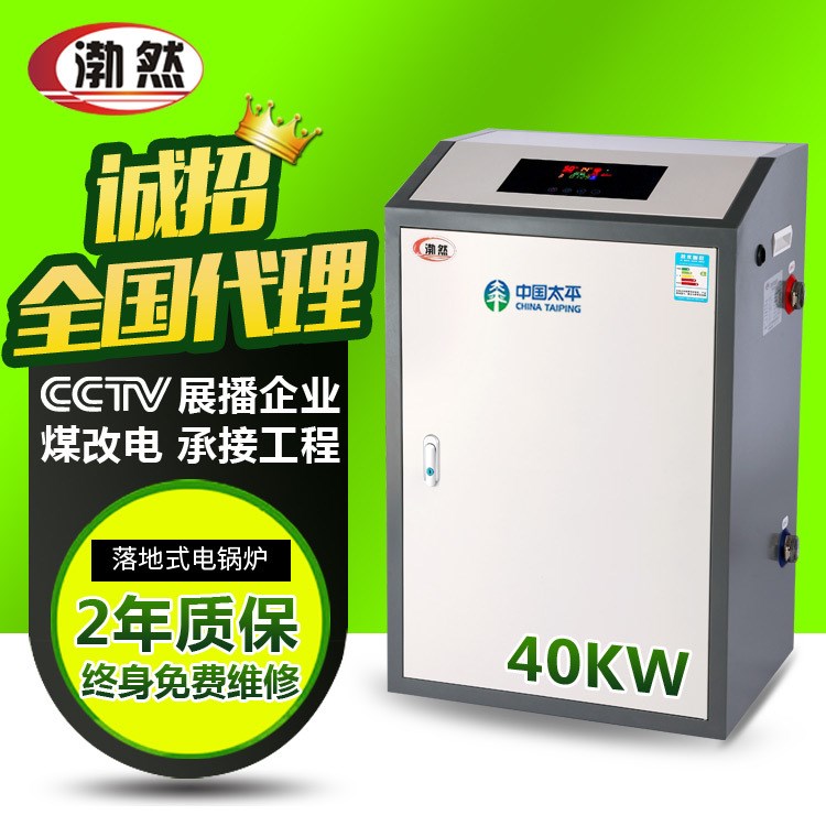 落地式智能電鍋爐大功率廠房辦公室供暖設備電暖氣片地暖熱水鍋爐