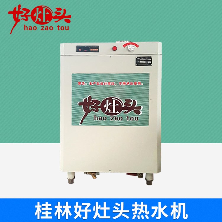熱水機、 熱水鍋爐、 采暖爐、供暖設備、