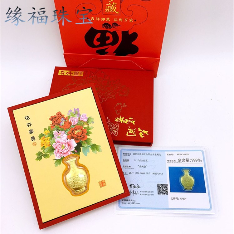 999足金花瓶花開富貴金擺件太平平安人壽銀行保險(xiǎn)婚慶會(huì)銷禮品