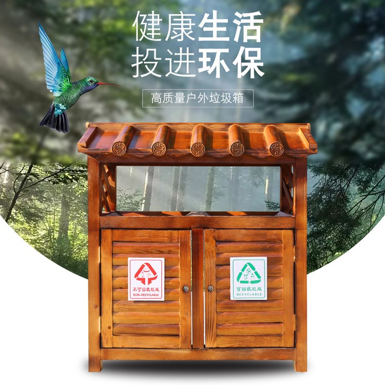 室外防腐木垃圾桶戶外景區(qū)道路實木分類環(huán)保箱果皮箱果殼箱