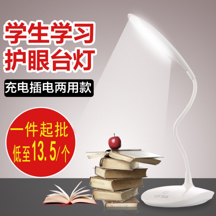 創(chuàng)意充電led學生護眼學習臥室床頭臺燈觸摸調(diào)光夾子批發(fā)禮品定制