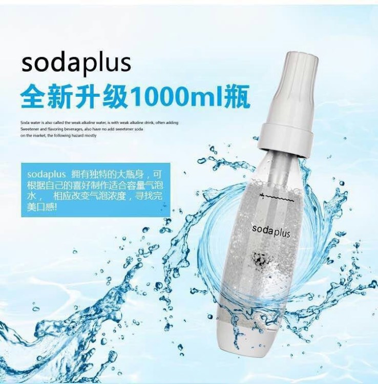 sodaplus氣泡水機蘇打水機汽水機家用自制冷飲機碳酸飲料機