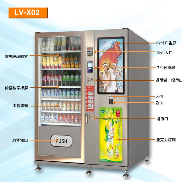 廣告自動售貨機 綜合廣告飲料機 廣告售貨機價格