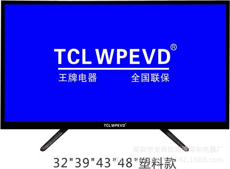 TCLWPEVD 43寸40寸42英寸全高清液晶電視批發(fā)酒店工程平板電視機(jī)