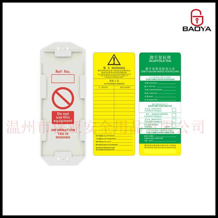大型多功能腳手架掛牌 國際標準纜繩掛牌 工程標示掛牌 P34