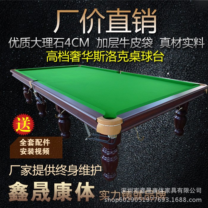 工廠直銷 豪華國際標準英式斯諾克臺球桌俱樂部健身體育用品 