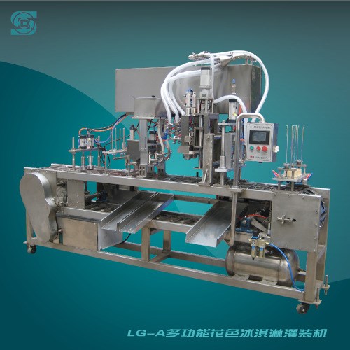 LG-A多功能花色冰淇淋灌裝機(jī)