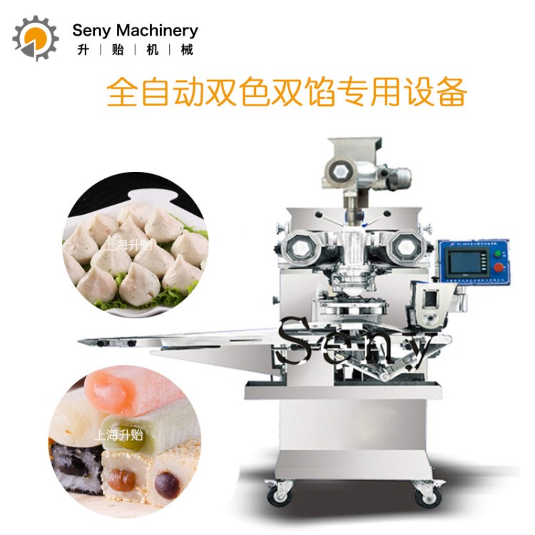全自動流心月餅糕點成型機廠家直銷食品機械