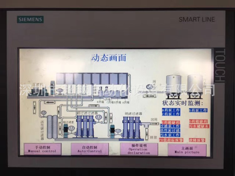 1自动化荧光污水处理设备   污水处理机   荧光污水处理机