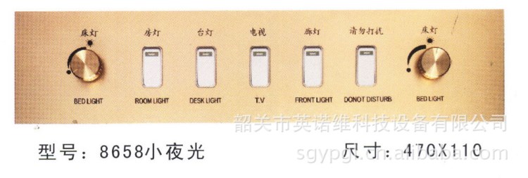 酒店床頭柜開關(guān) 床頭調(diào)光組合開關(guān) 賓館床頭控制板 床控板 開關(guān)