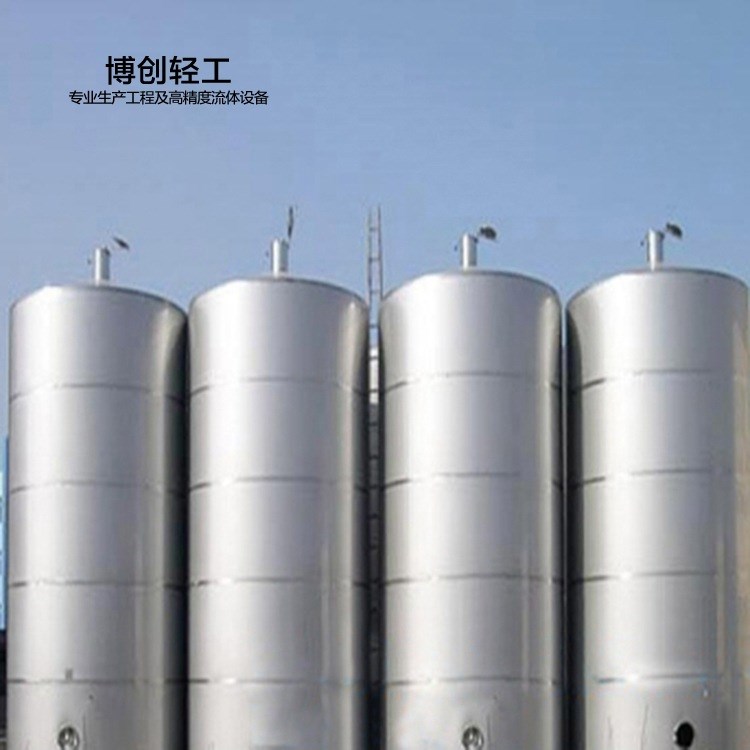 啤酒發(fā)酵成套設(shè)備   食品、飲料加工設(shè)備 釀酒設(shè)備 優(yōu)品推薦 