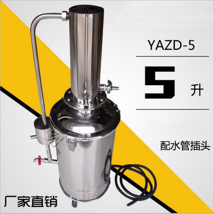 廠家直銷YAZD不銹鋼蒸餾水器 蒸餾水機5升10升20升蒸餾水器