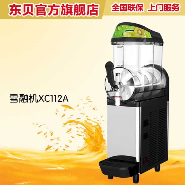 東貝雪融機(jī)XC112A雪泥機(jī)單缸刨沙冰機(jī)自動(dòng)品牌直銷全國聯(lián)保推薦