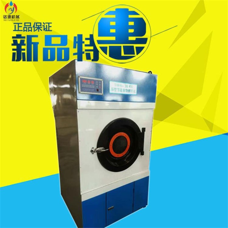 諾源供應工業洗衣機15kg小型洗衣店洗衣機水洗機洗脫兩用機