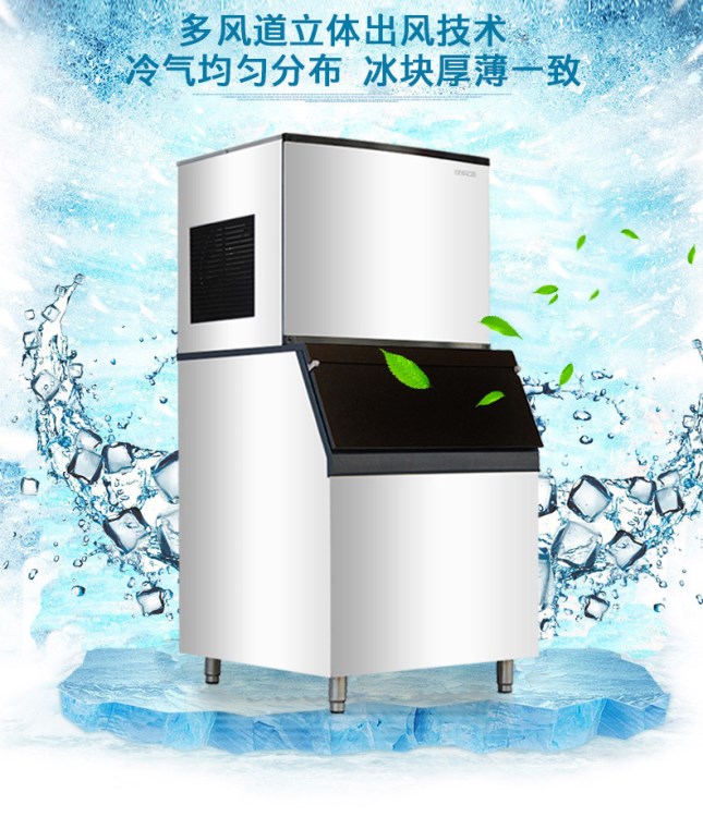 東貝制冰機商用冰粒機酒店廚房奶茶店咖啡店制冰機廠家直銷