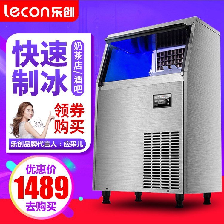 樂創制冰機商用 奶茶店設備全自動大型冰塊機 家用小型迷你方冰機