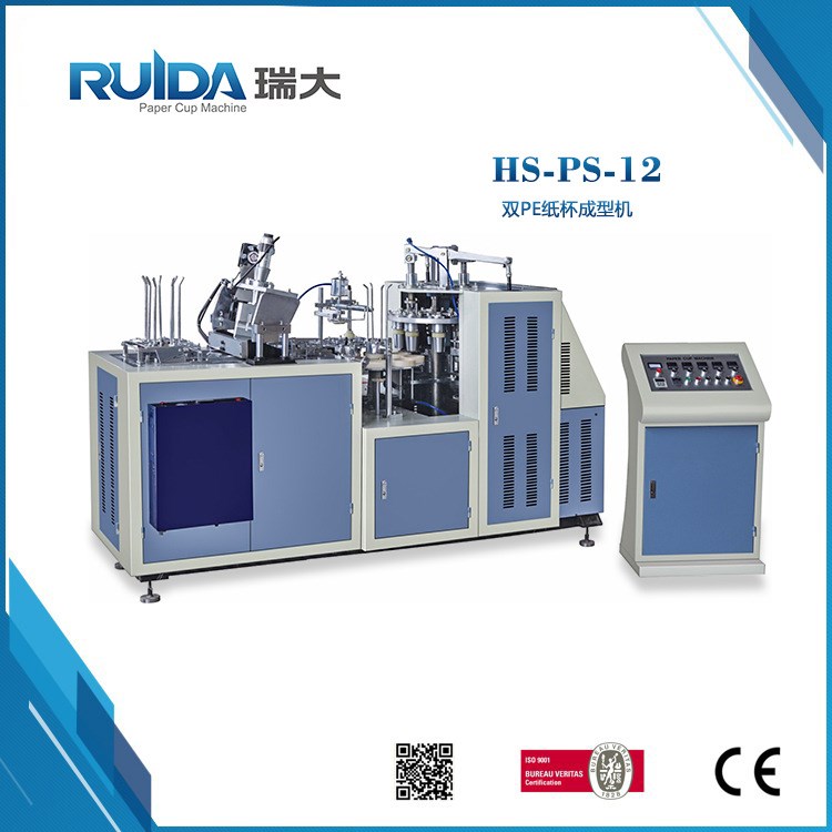 供應(yīng)一次性紙杯機 全自動單雙PE紙杯成型機