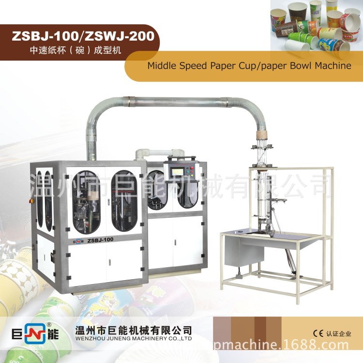 中速紙碗機(jī)，70-80個(gè)/分鐘，設(shè)計(jì)合理
