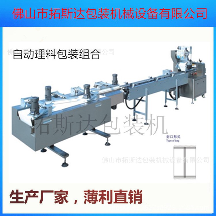 全自动理料包装机无人看管食品机 蛋黄派机